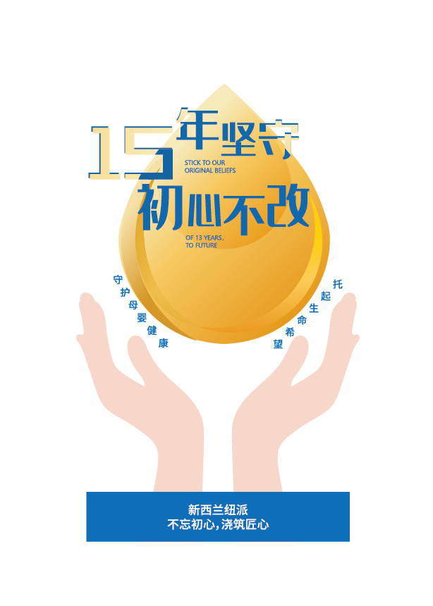 纽派15年-02.png