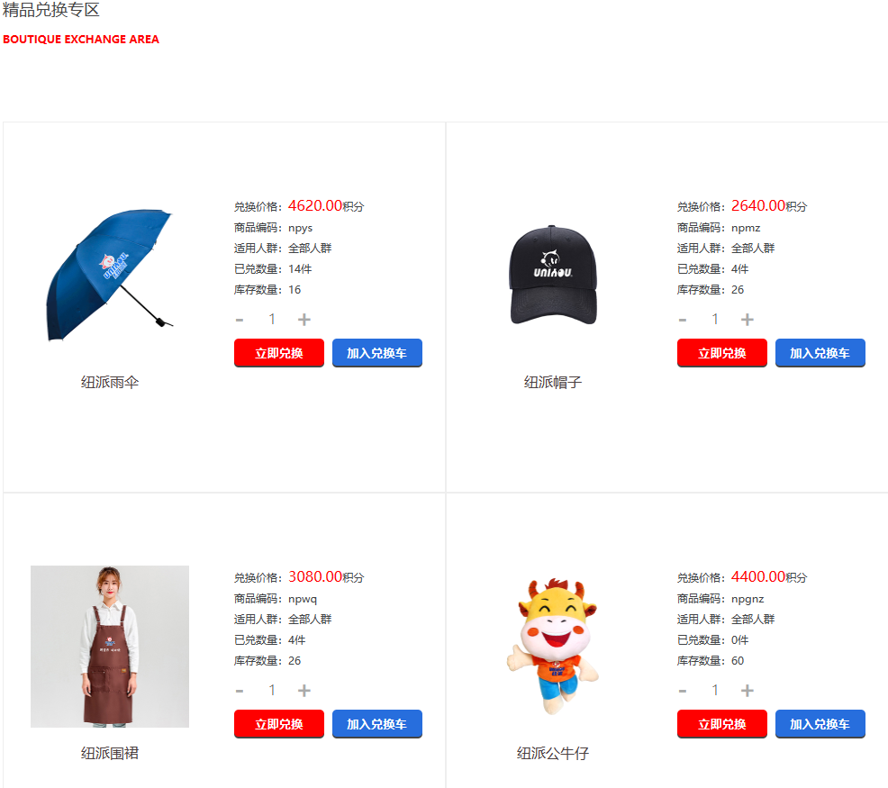 精品兑换专区.png