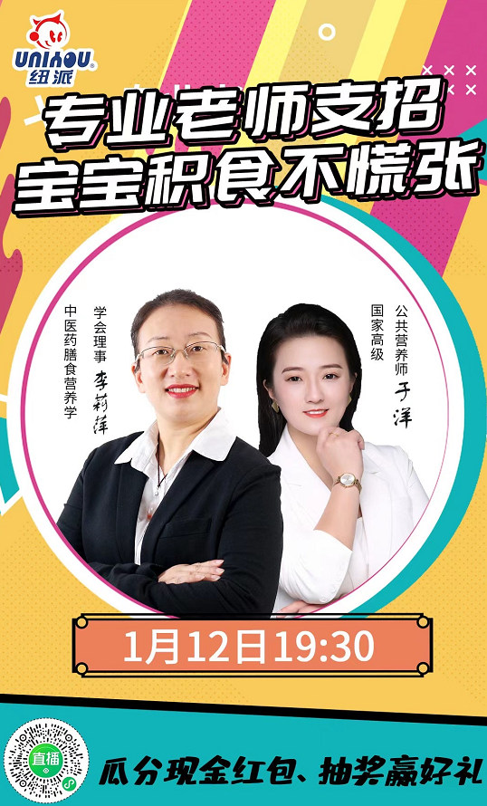新西兰纽派育儿直播不见不散01.12.png